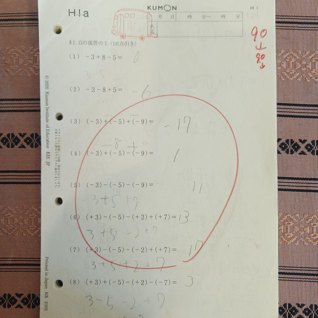 公文算数 数学 H教材 H1〜182 中学2年 総復習 復習プリント付き - メルカリ