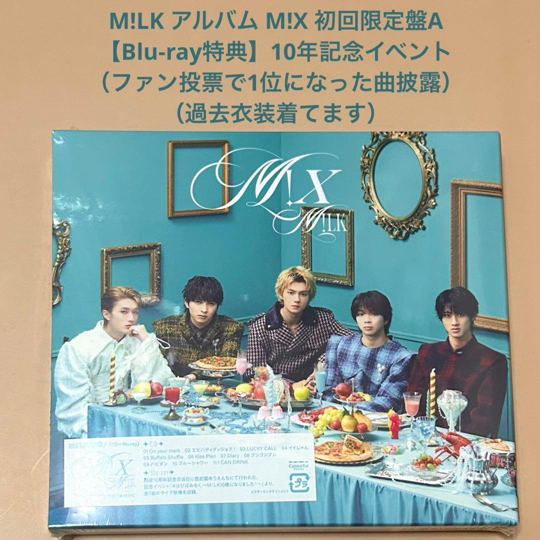 M!LK アルバム M!X 初回限定盤A - メルカリ