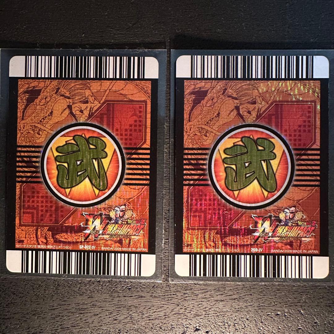 ドラゴンボール W爆裂インパクト ゴジータ 超一星龍 - メルカリ