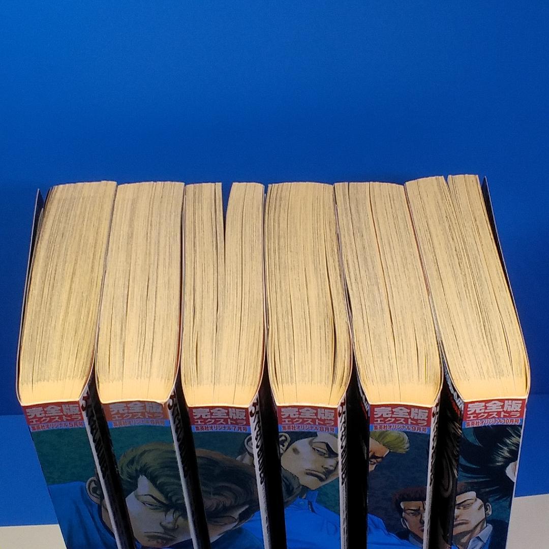 ろくでなしBLUES【完全版エクストラ】1～12巻 全巻セット - メルカリ