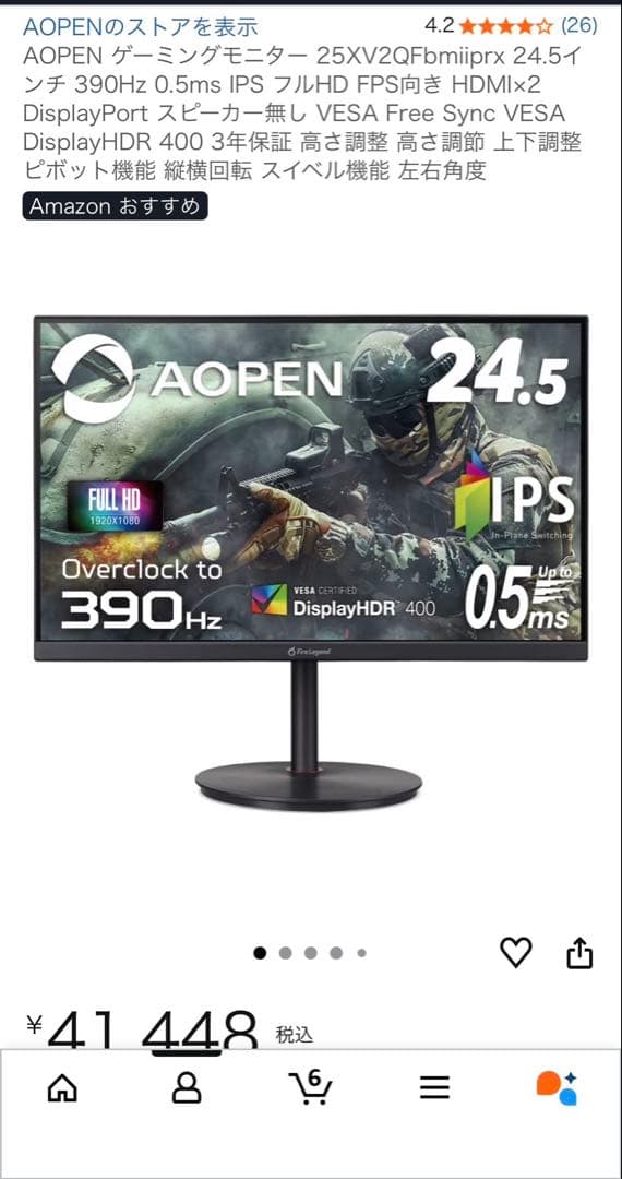 AOPEN ゲーミングモニター 24.5インチ Amazon.co.jp: AOPEN ゲーミングモニター 25XV2QFbmiiprx 24.5インチ