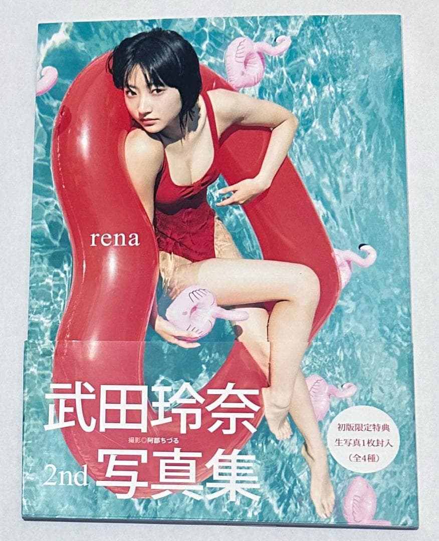 武田玲奈2nd写真集『rena』 - メルカリ