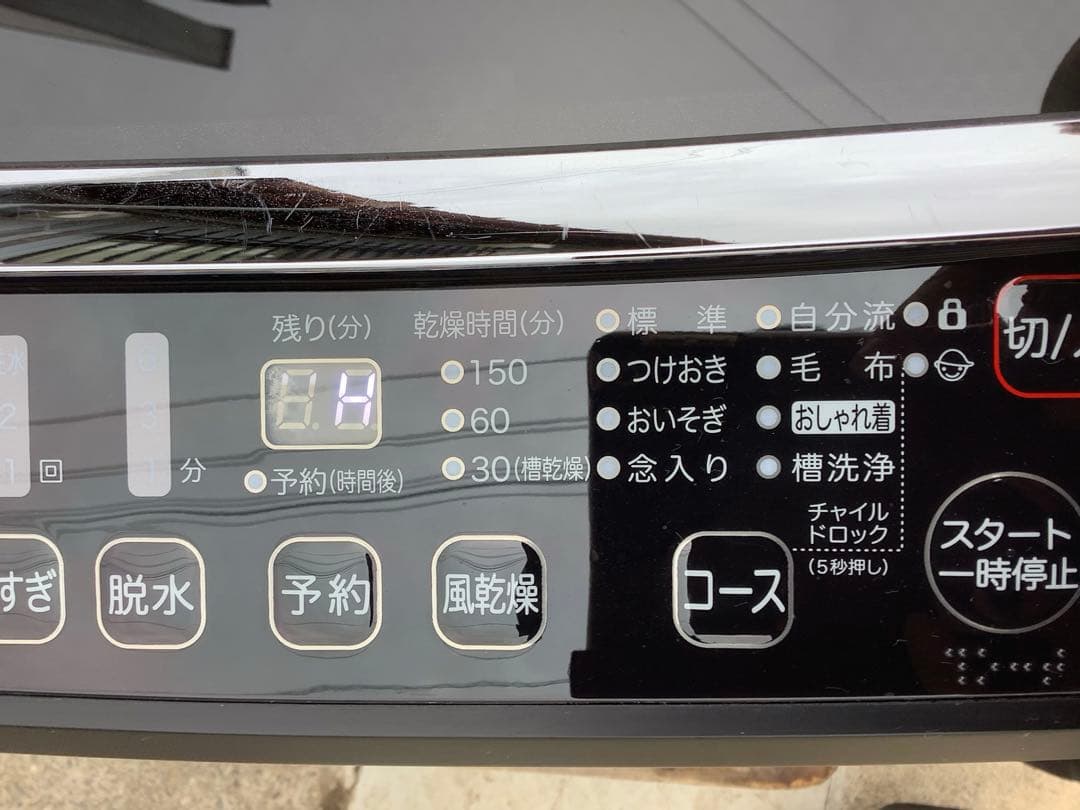 2020年製 ハイセンス 洗濯機 HW-G55E7KK 5.5kg