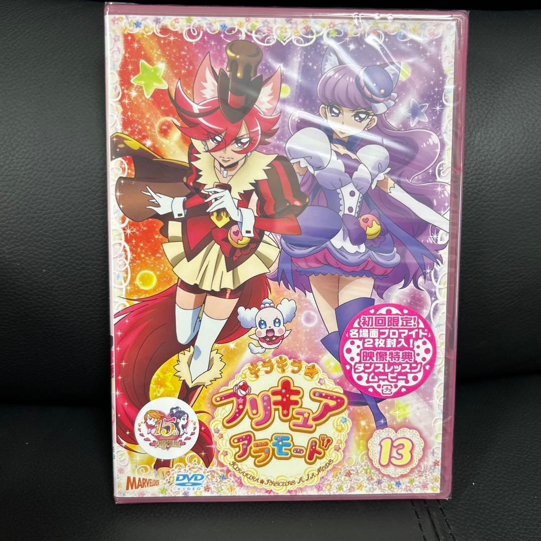 キラキラ☆プリキュアアラモード 初回限定版 全16 巻 DVD 新品 - メルカリ