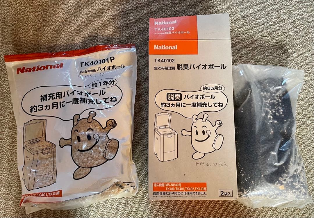 新品未使用品】National 生ゴミイーターTK400-H - メルカリ