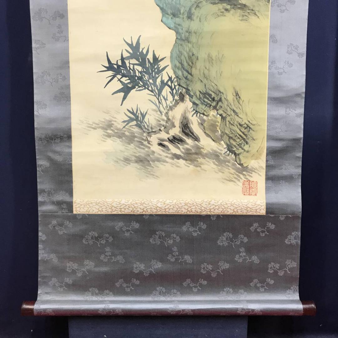 真作/三井飯山/柏寿千年芝齡萬歳/竹図/風月図/山水図/掛軸☆宝船☆AE