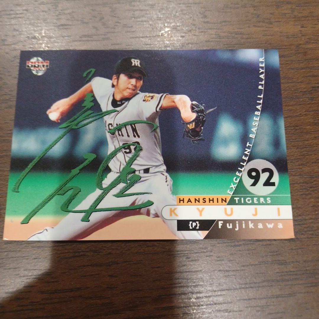 藤川球児 サイン入りトレーディングカード - メルカリ