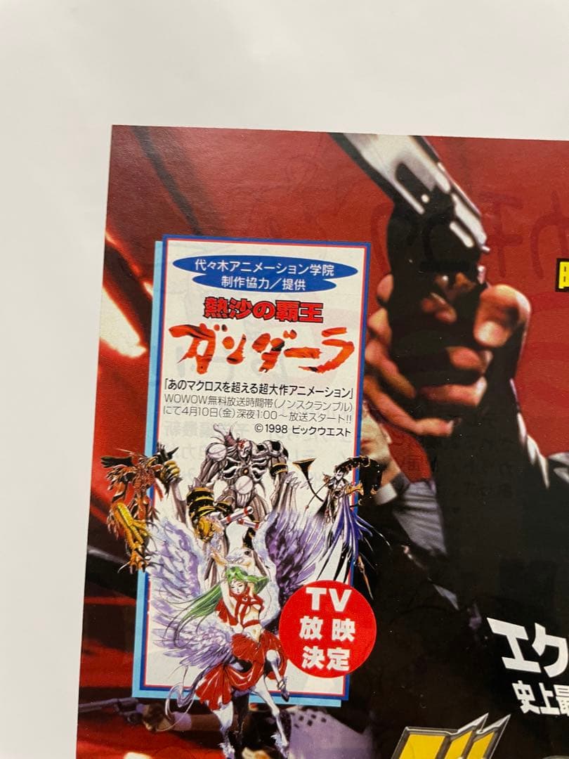 アニメディア 雑誌 1998 切抜き ポケモン ミュウツーの逆襲 サトシ
