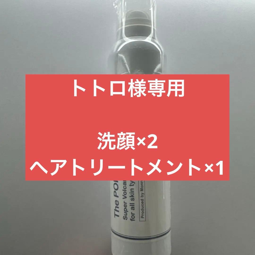 SHIKARI Brightening Wash 詰め替え用 10個セット