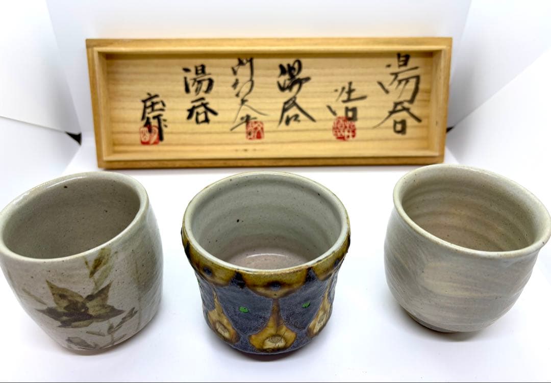#《益子焼》湯呑み6客セット　【作家物】共箱付き