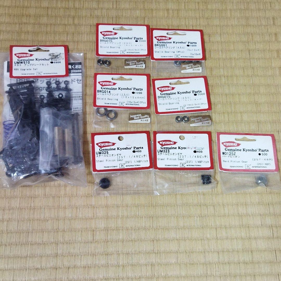 京商純正部品　RB5アップグレードセットと他パーツのセット 京商純正部品 RB5アップグレードセットと他パーツのセット 京商純正部品