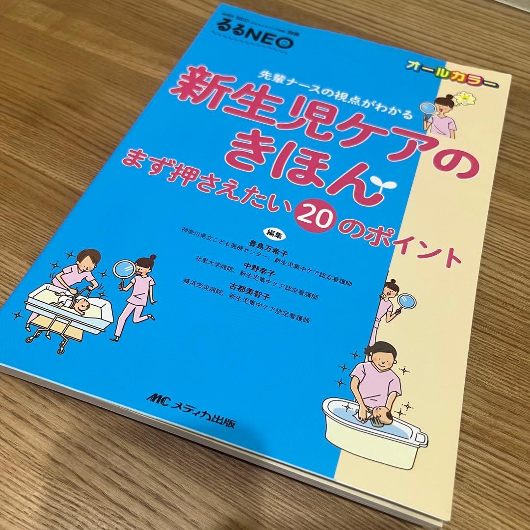 周産期産科医学書14冊まとめ売り 医学書 新生児ケア 病気がみえる 看護