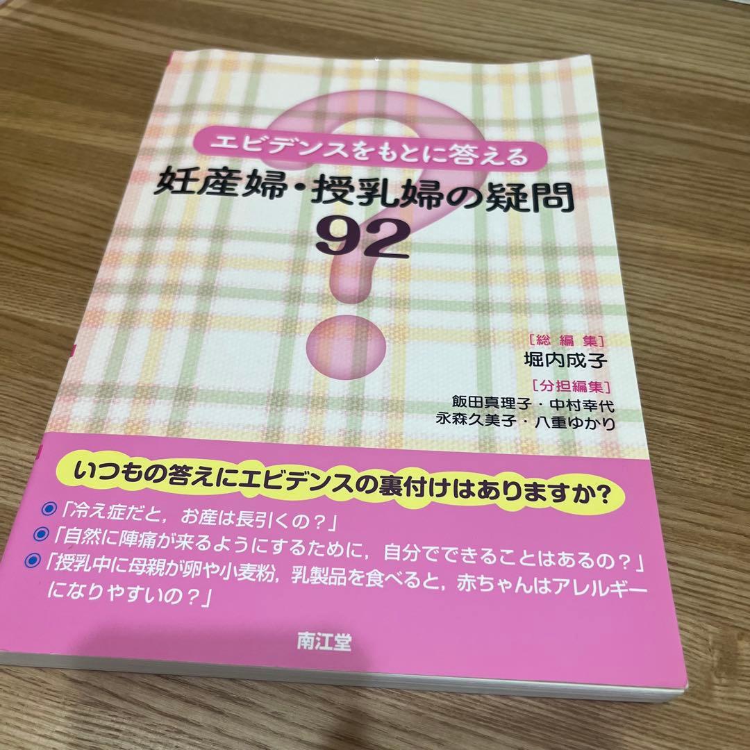 周産期産科医学書14冊まとめ売り 医学書 新生児ケア 病気がみえる 看護