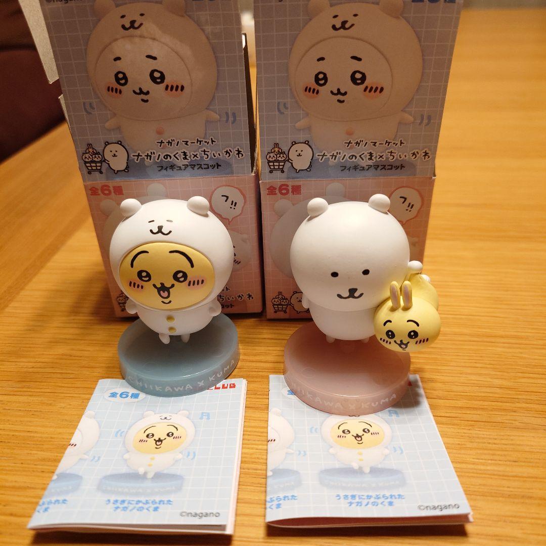 ナガノくま✕ちいかわフィギュアマスコット - メルカリ