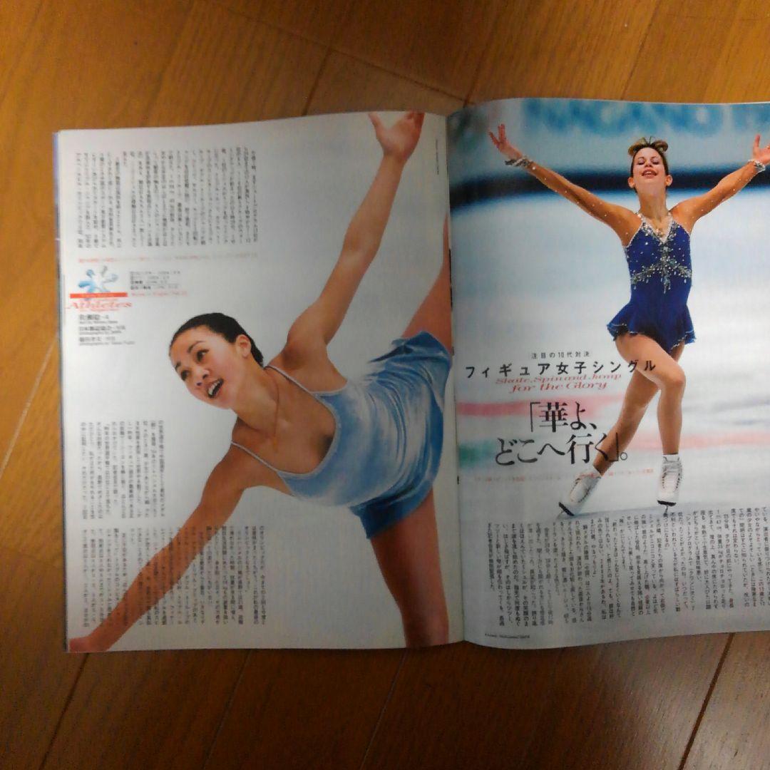 sports graphic number 439 長野冬季五輪総集編 - メルカリ