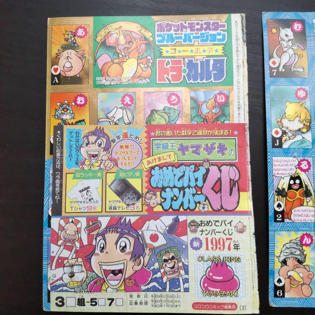 Arminさん専用 希少美品！ポケモン トラ・カルタ ほぼ未使用 - メルカリ