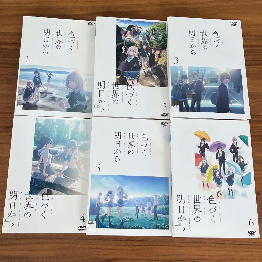 色づく世界の明日から DVD 全6巻 全巻セット - メルカリ
