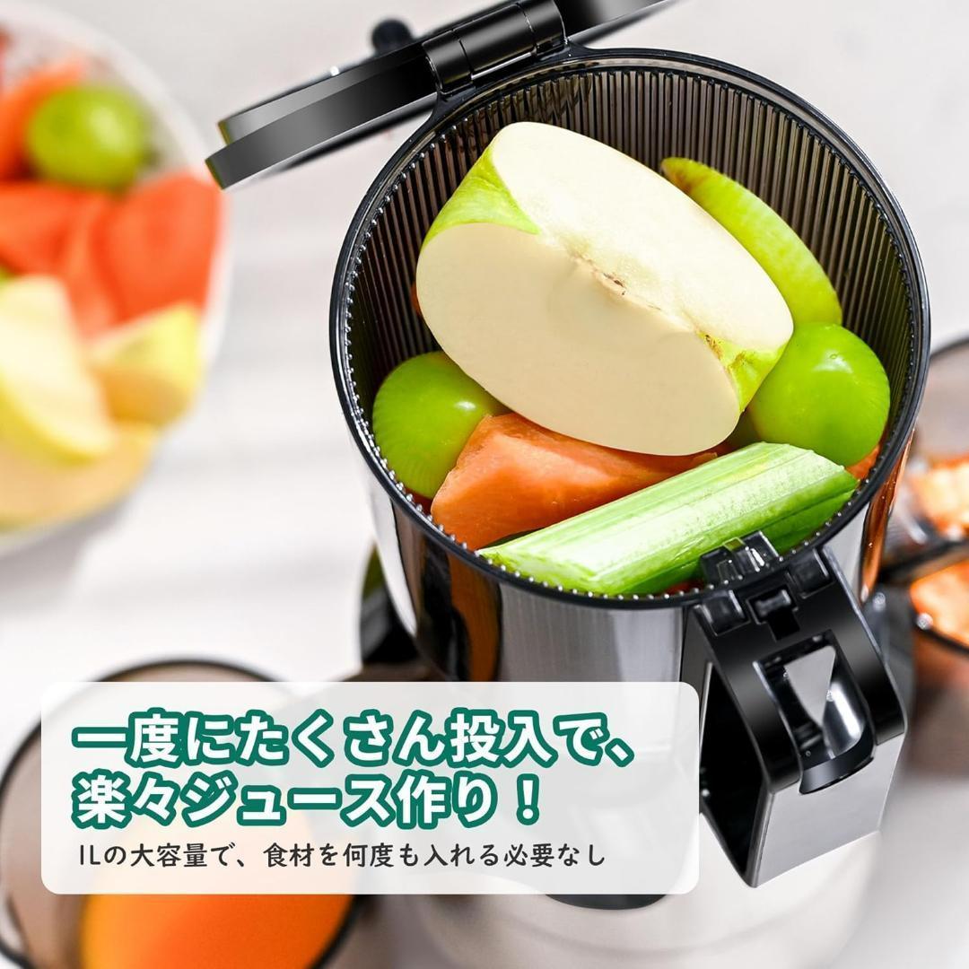 ジューサー 10.8cm 投入口 1L大容量 スロージューサー コールドプレス