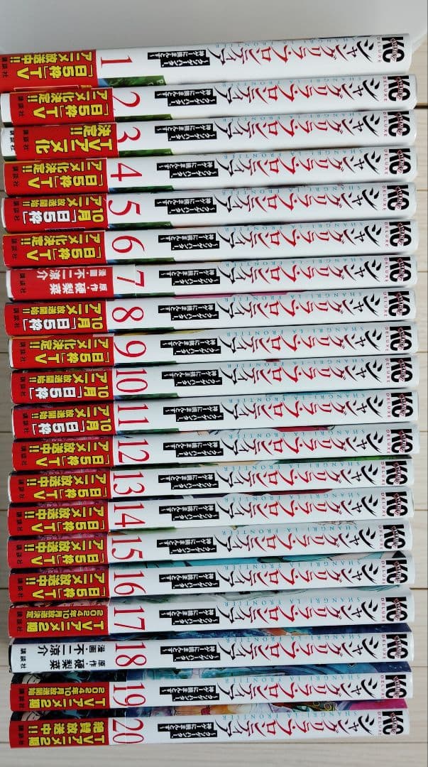 シャングリラ・フロンティア 全巻セット 1-20巻 シャンフロ]シャングリラ・フロンティア (1-25巻 最新刊) 特装版セット