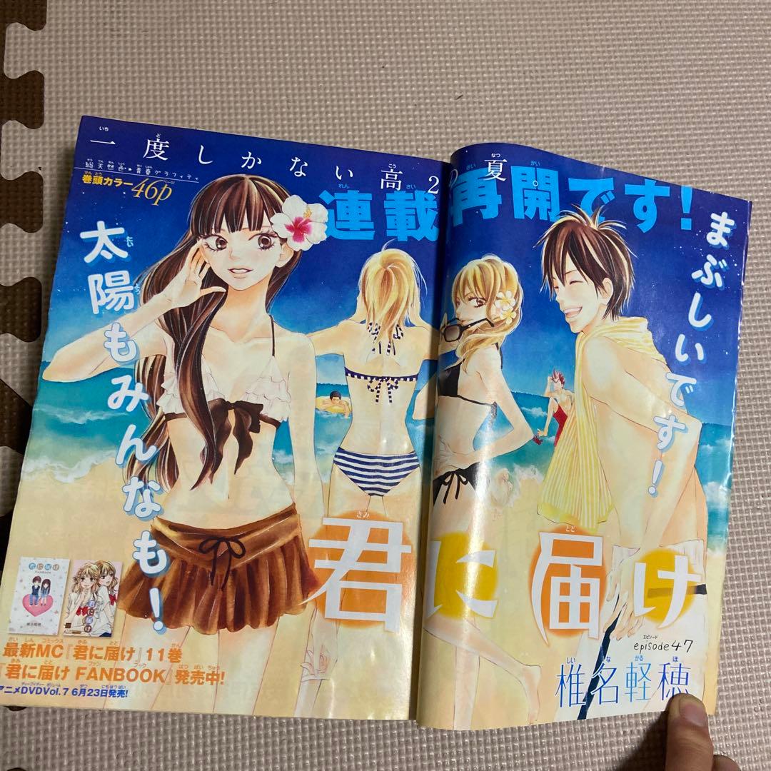 別冊マーガレット 2010年7月号 君に届け 連載再開 - メルカリ