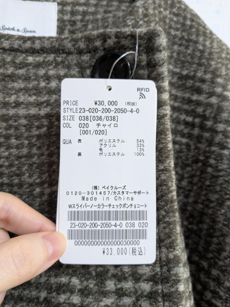新品 Spick ＆ Span Wスライバーノーカラーチェックポンチョコート