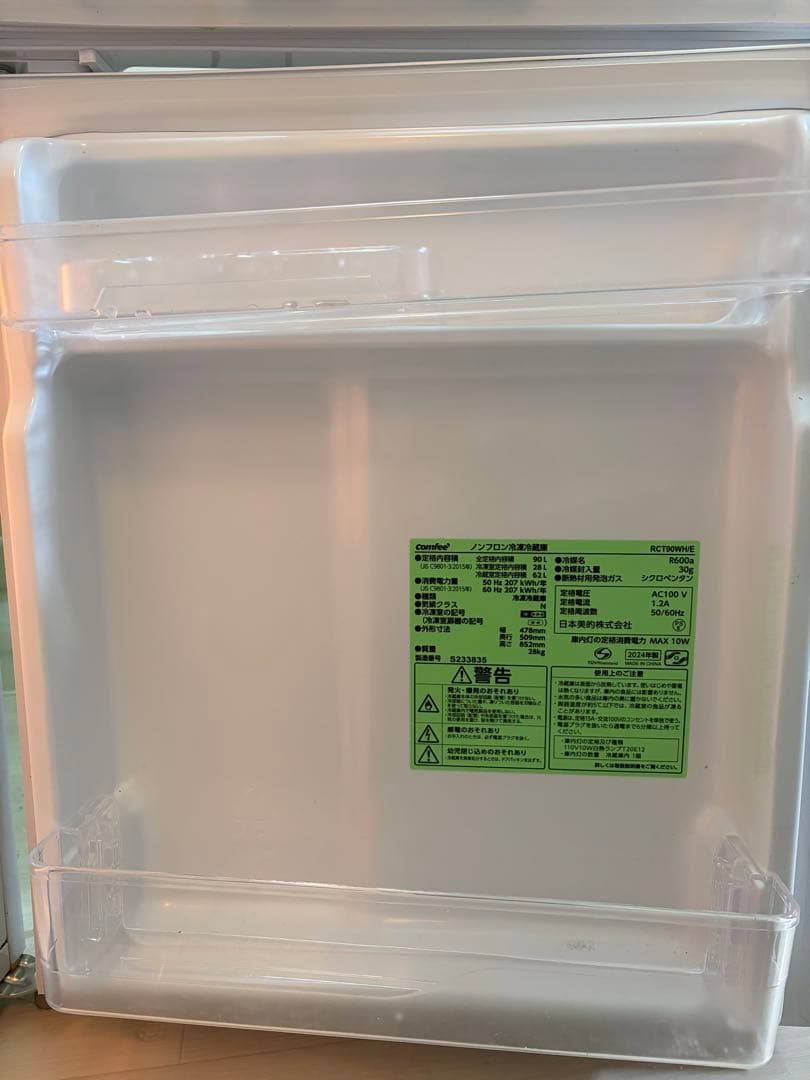 送料無料 comfee RCT90WH/E 梱包発送たのメル便 - メルカリ