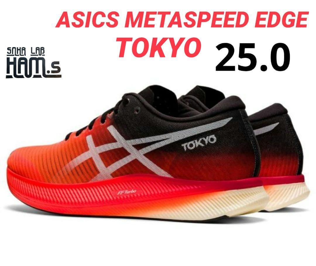 初代 廃盤 美品 アシックス ASICS メタスピードエッジ 25.0 東京五輪