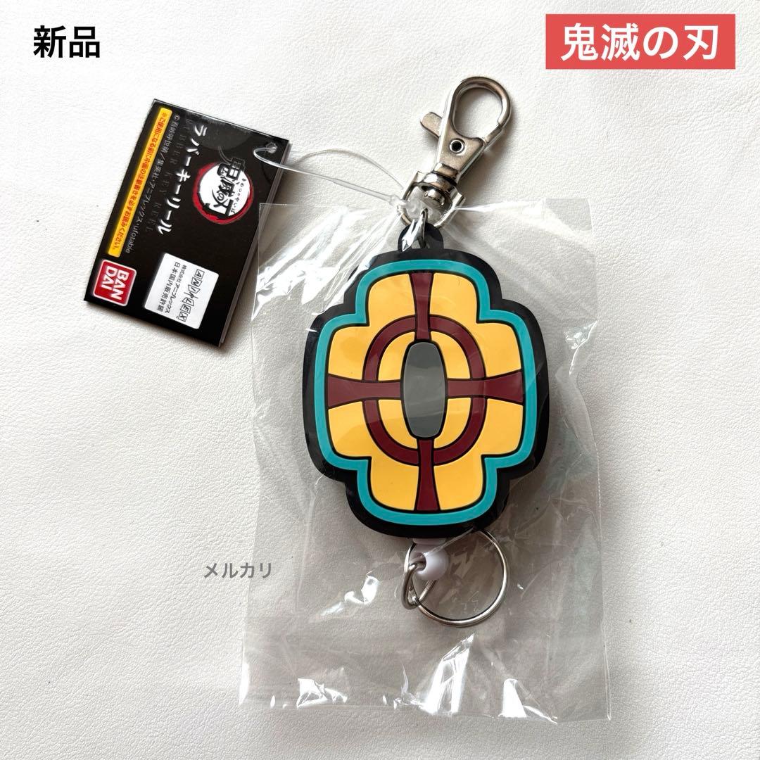 新品 鬼滅の刃 宇髄天元 日輪刀鍔 ラバーキーリール BANDAI