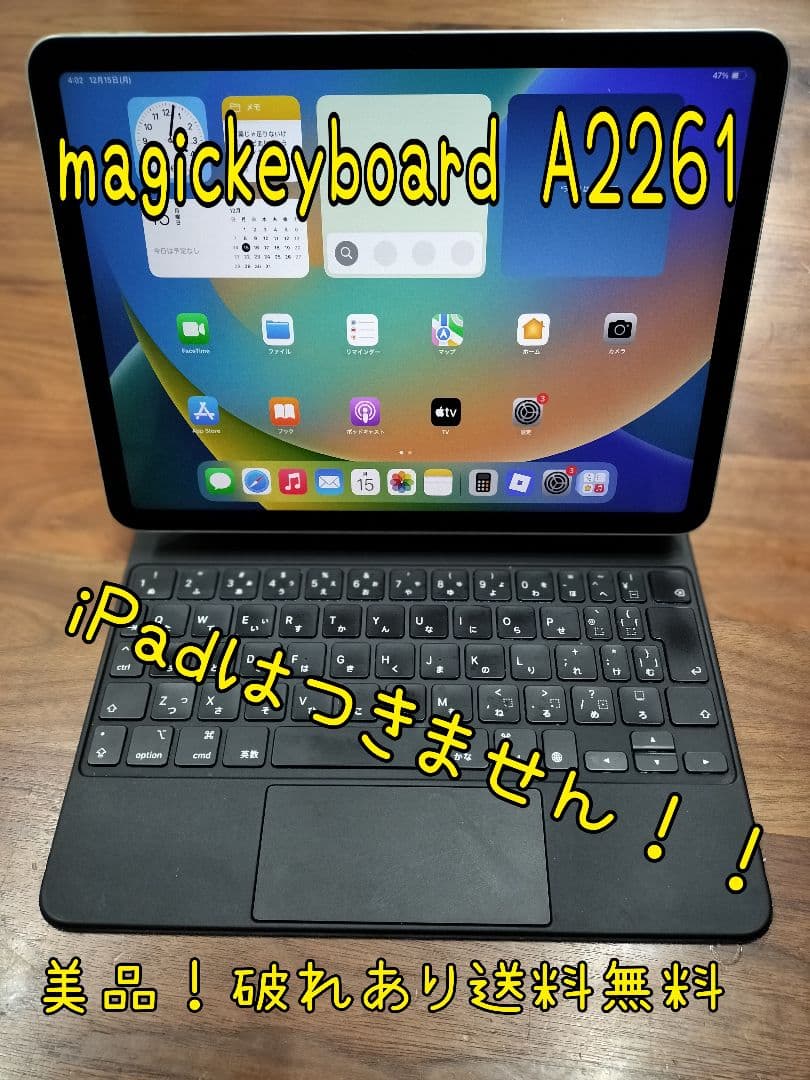格安！Ipad Magic Keyboard　MXQT2J/A A2261 Apple 11インチiPad Pro(第2世代)用 Magic Keyboard 日本語(JIS