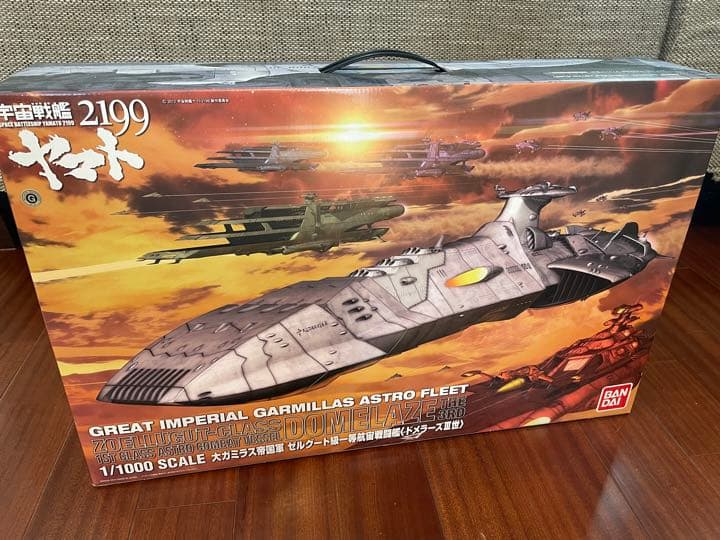 バンダイ 1／ 1000 ゼルグート級一等航宙戦闘艦ドメラー… Amazon | 1/1000 ゼルグート級一等航宙戦闘艦ドメラーズIII世 (宇宙