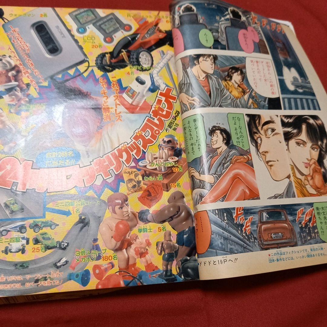 美品・エラー品】週刊 少年 ジャンプ 1990年 16号 漫画 アニメ