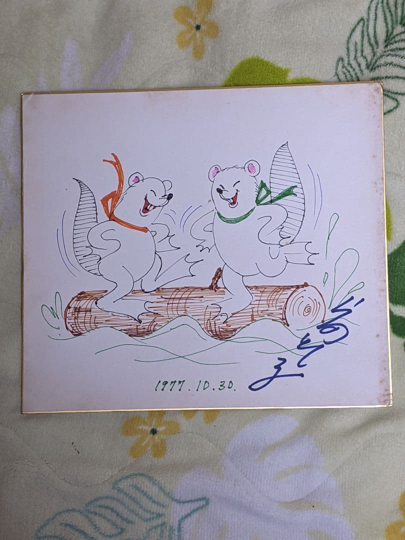 上田とし子 直筆カラー色紙