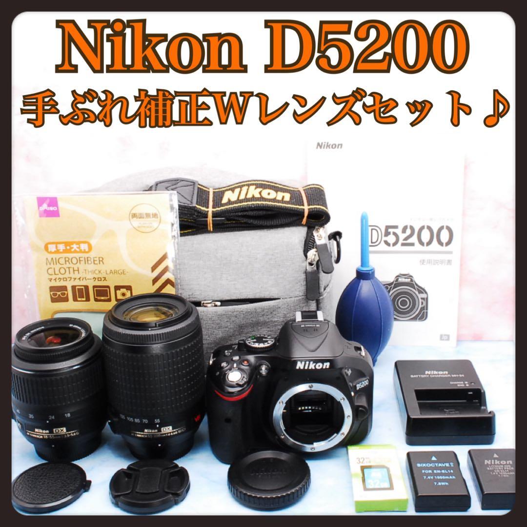 ☆Nikon D5200☆一眼レフカメラ☆手ぶれ補正Wレンズ☆付属品多数でお得！ 美品✨Nikon D5200 手ぶれ補正レンズ✨自撮り＆スマホ転送OK！バッグ付