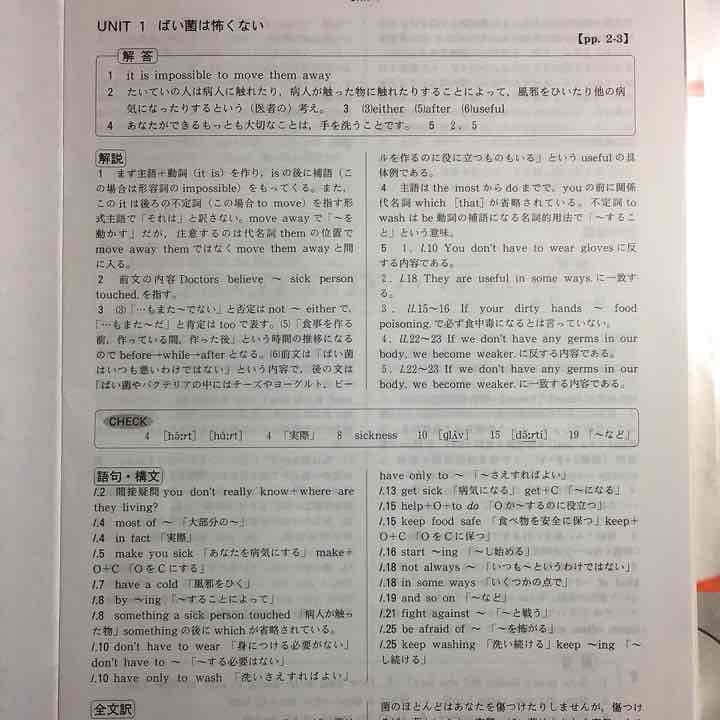 高校教材 解答解説冊子 バラ売り 《英語 国語》