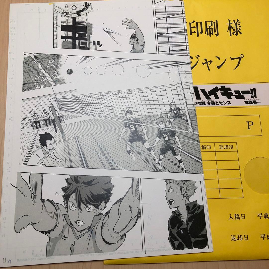 ハイキュー『才能とセンス』複製原画 及川徹 岩泉一ベストエピソード