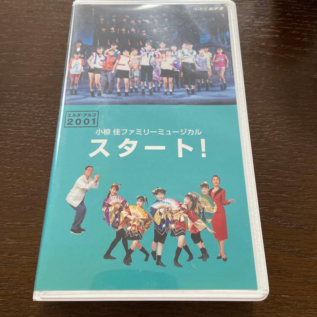 アルゴミュージカル スタート！ 内藤大希出演 - メルカリ