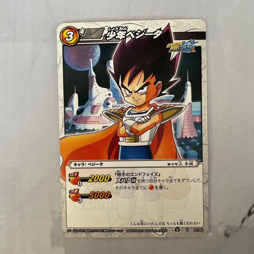 ミラクルバトルカードダス☆ドラゴンボール改 U 少年ベジータ - メルカリ