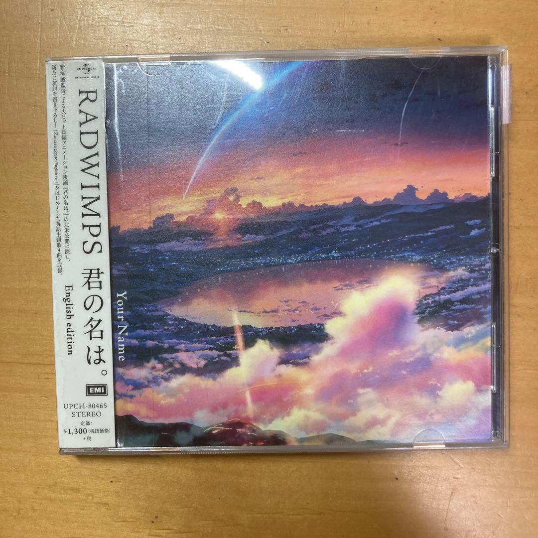 RADWIMPS 君の名は。 CD - メルカリ
