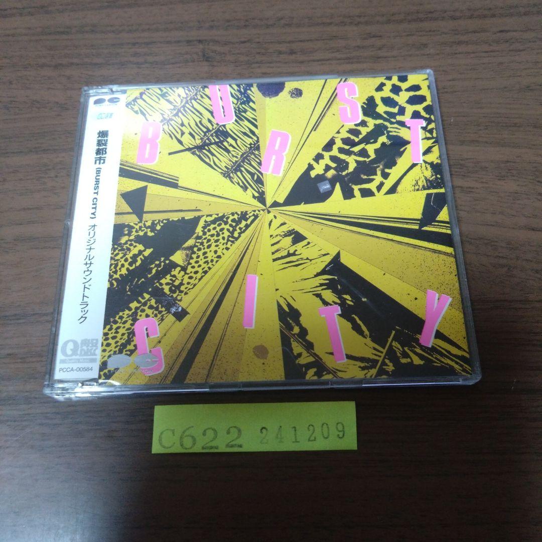 爆裂都市 (BURST CITY) オリジナルサウンドトラック - メルカリ