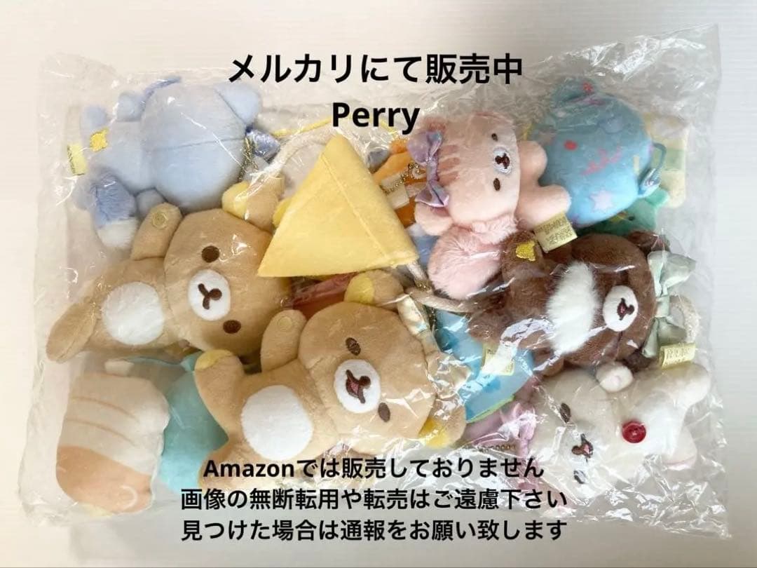 新品 リラックマ サンエックスネットショップ限定 ぬいぐるみ