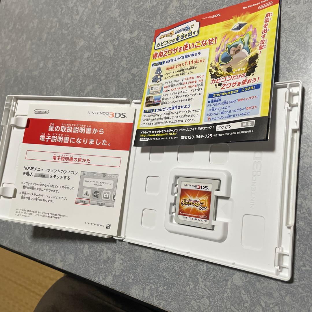 ポケットモンスター サン・ムーン セット - メルカリ