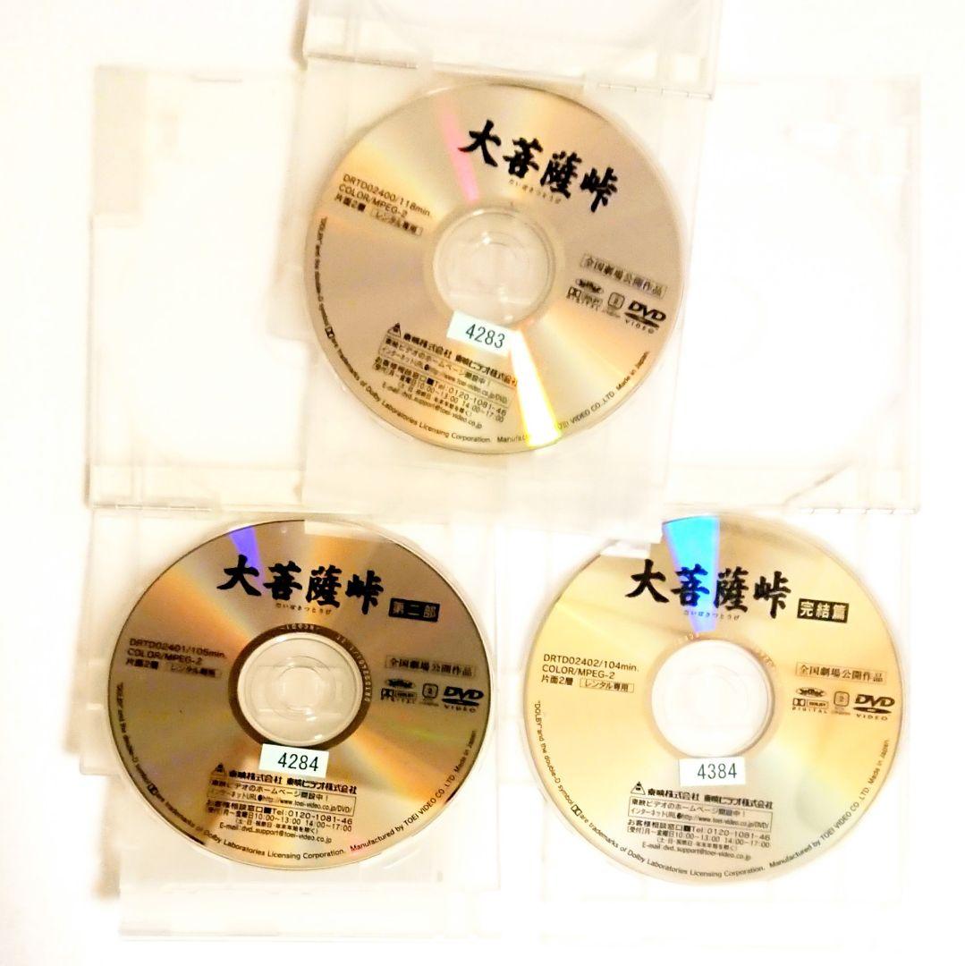 時代劇「大菩薩峠」DVD 全3巻 片岡千恵蔵 中村錦之助 内田吐夢 中里