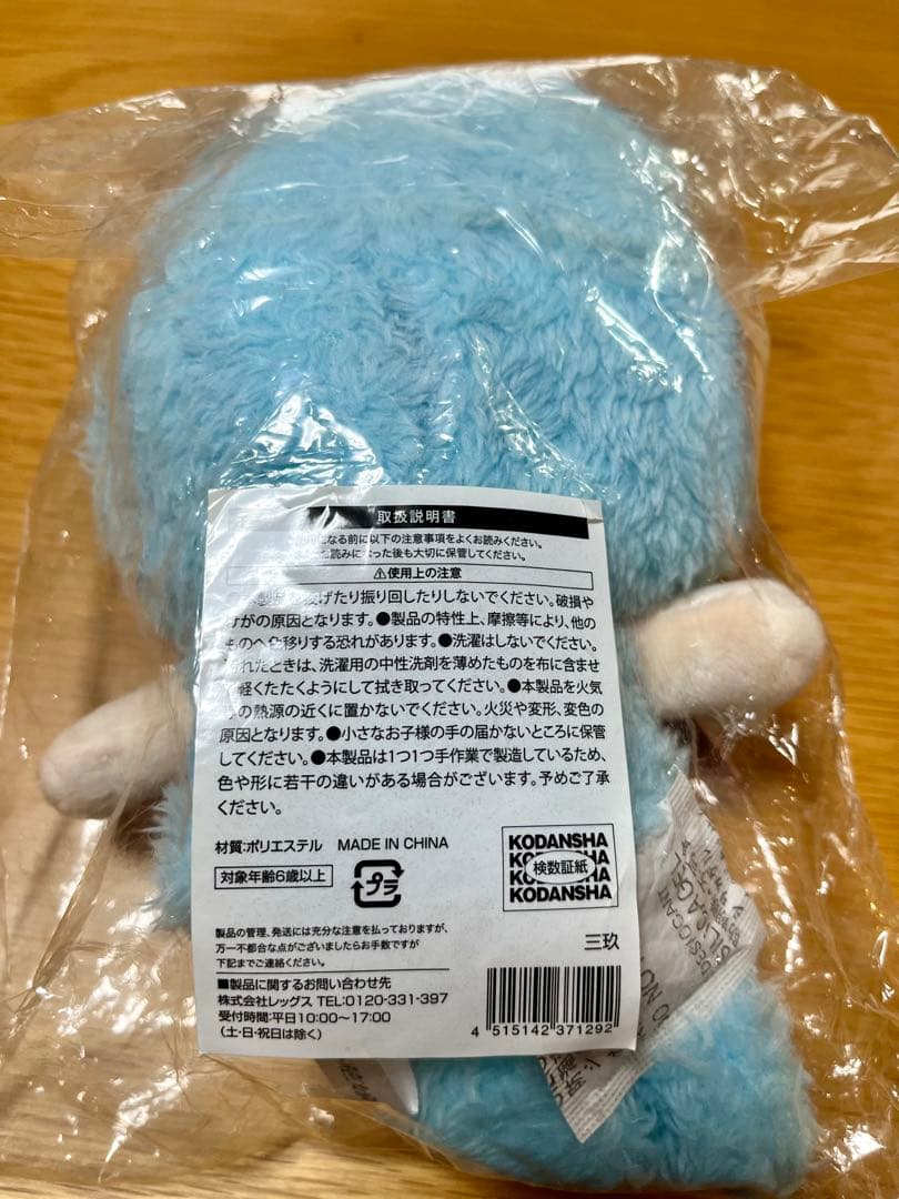 Loppi HMV&Books online 五等分の花嫁 中野三玖 ぬいぐるみ - メルカリ