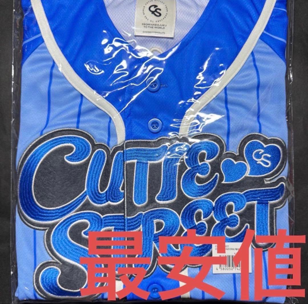 CUTIE STREET 増田彩乃 OSHI API UNIFORM - メルカリ
