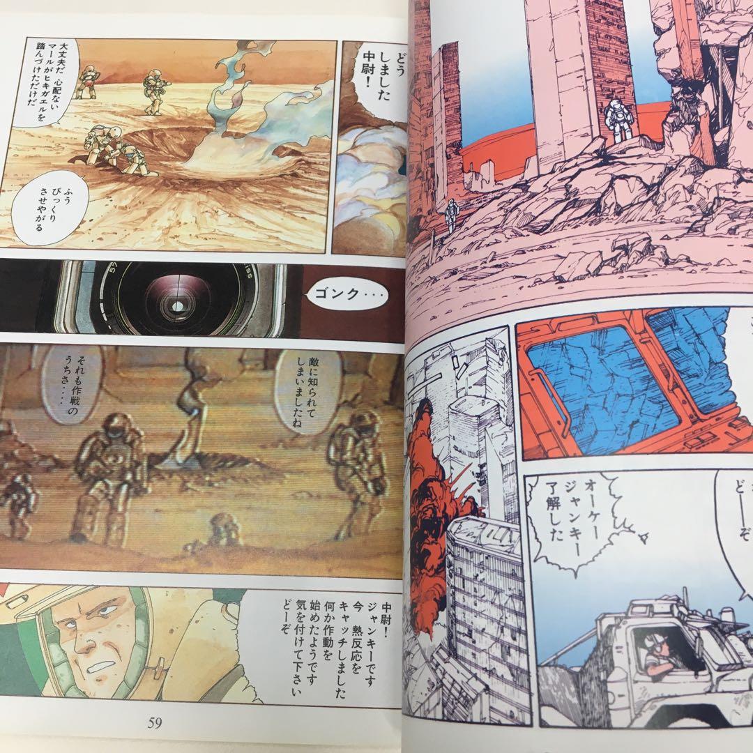 彼女の想いで… 大友克洋☆貴重な初版 - メルカリ