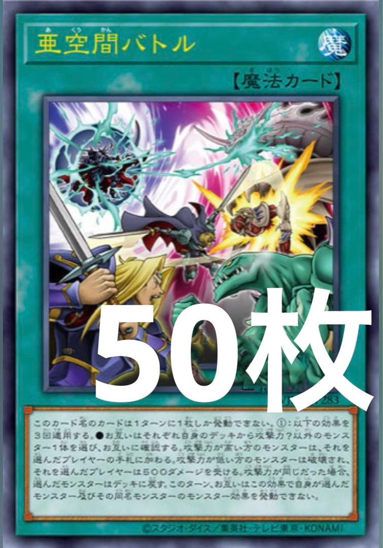 亜空間バトル　VJMP JP283 ウルトラ　50枚 亜空間バトル VJMP JP283 ウルトラ - メルカリ