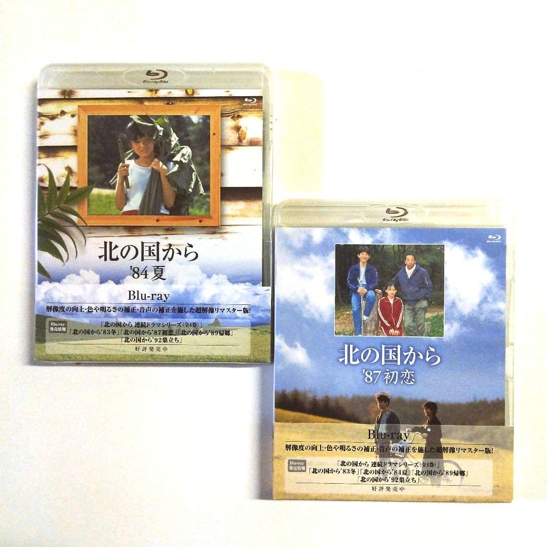 北の国から 全巻セット Blu-ray ほとんどが未開封です。 - メルカリ