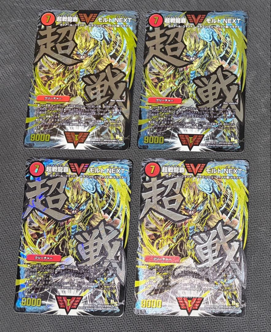 デュエルマスターズ 文字シクセット 超戦覇龍ガイNEXT 文字シクシークレット秘 デュエマデュエルマスターズ