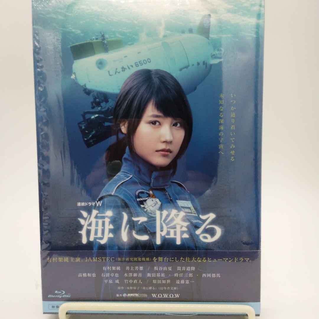 連続ドラマW 海に降る Blu-ray BOX しんかい6500 有村架純 m62764520630_1.jpg?1687783392