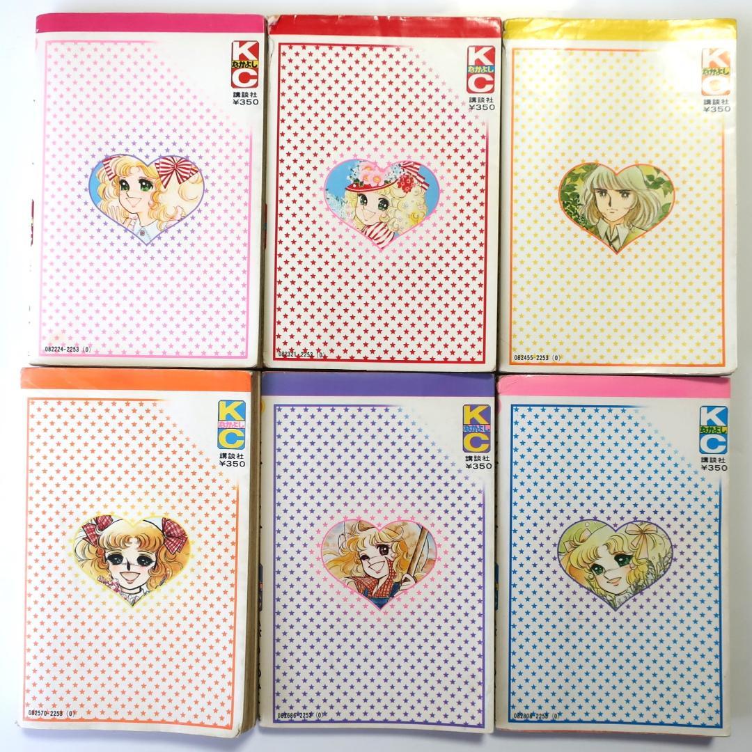 キャンディ・キャンディ 1~6巻セット - メルカリ